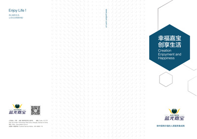 成都房地產(chǎn)企業(yè)畫冊(cè)與物業(yè)形象策劃 塑造品牌價(jià)值的藝術(shù)