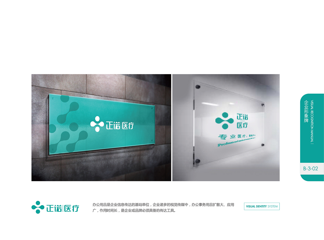橘鹿品牌全案策劃 塑造深圳正諾醫(yī)療科技專業(yè)、信賴的企業(yè)形象