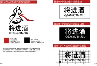 將進(jìn)酒與企業(yè)形象設(shè)計(jì) 詩意策劃推動(dòng)品牌價(jià)值